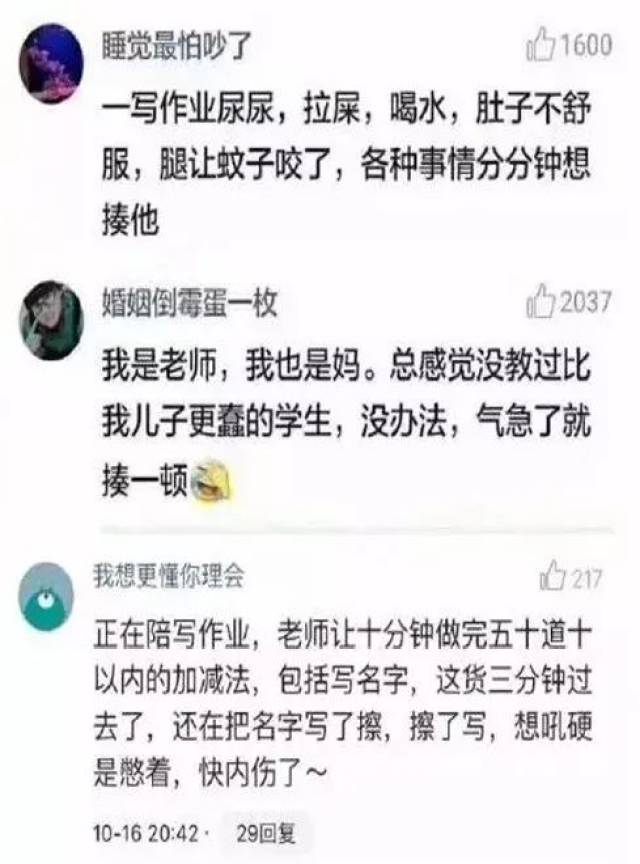 寸止挑战教主