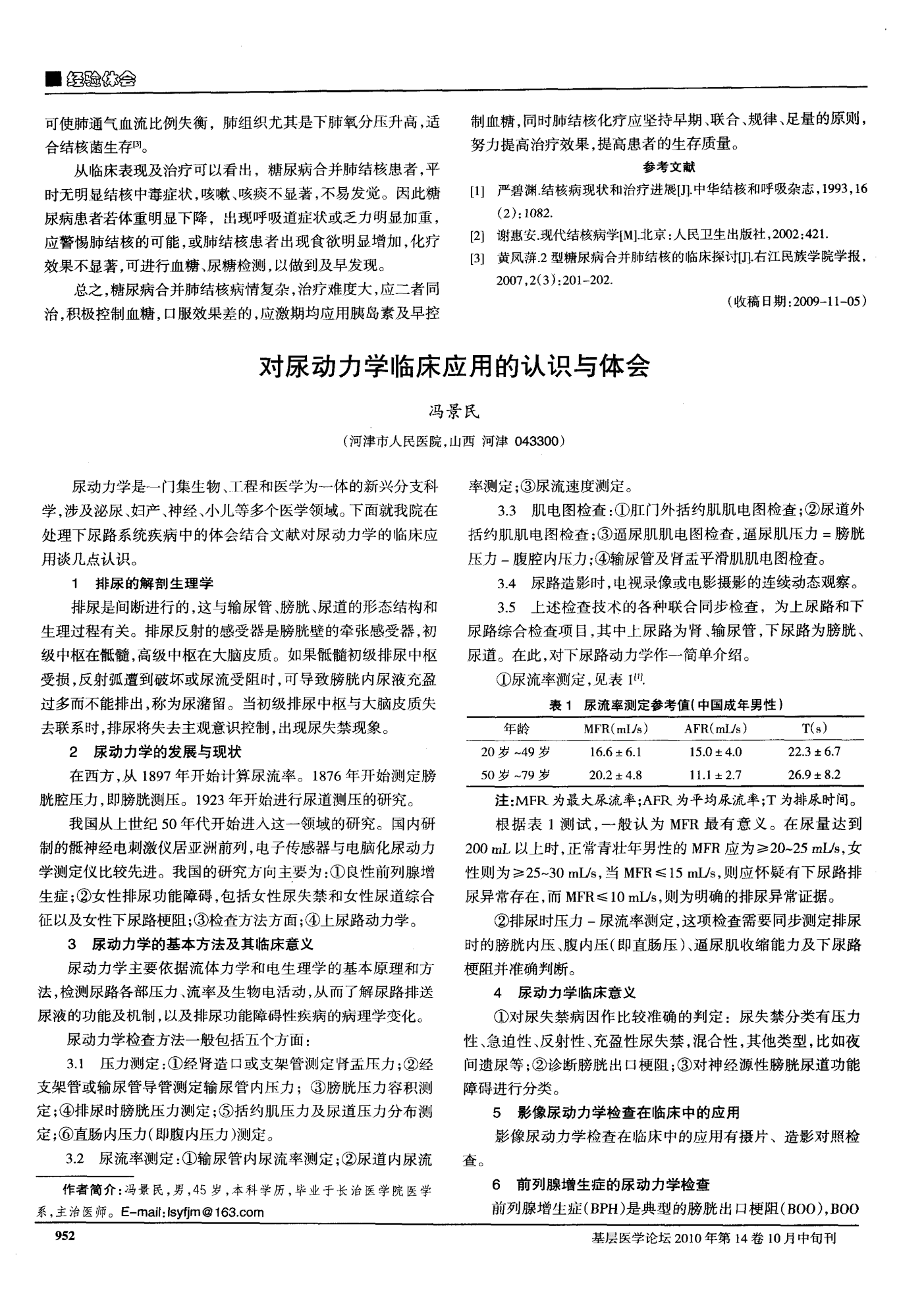 凄huitingyandex心理学家视频