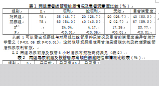 小马拉大车日漫