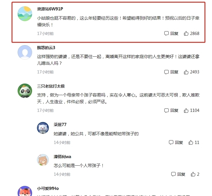 超火爆的网曝门事件