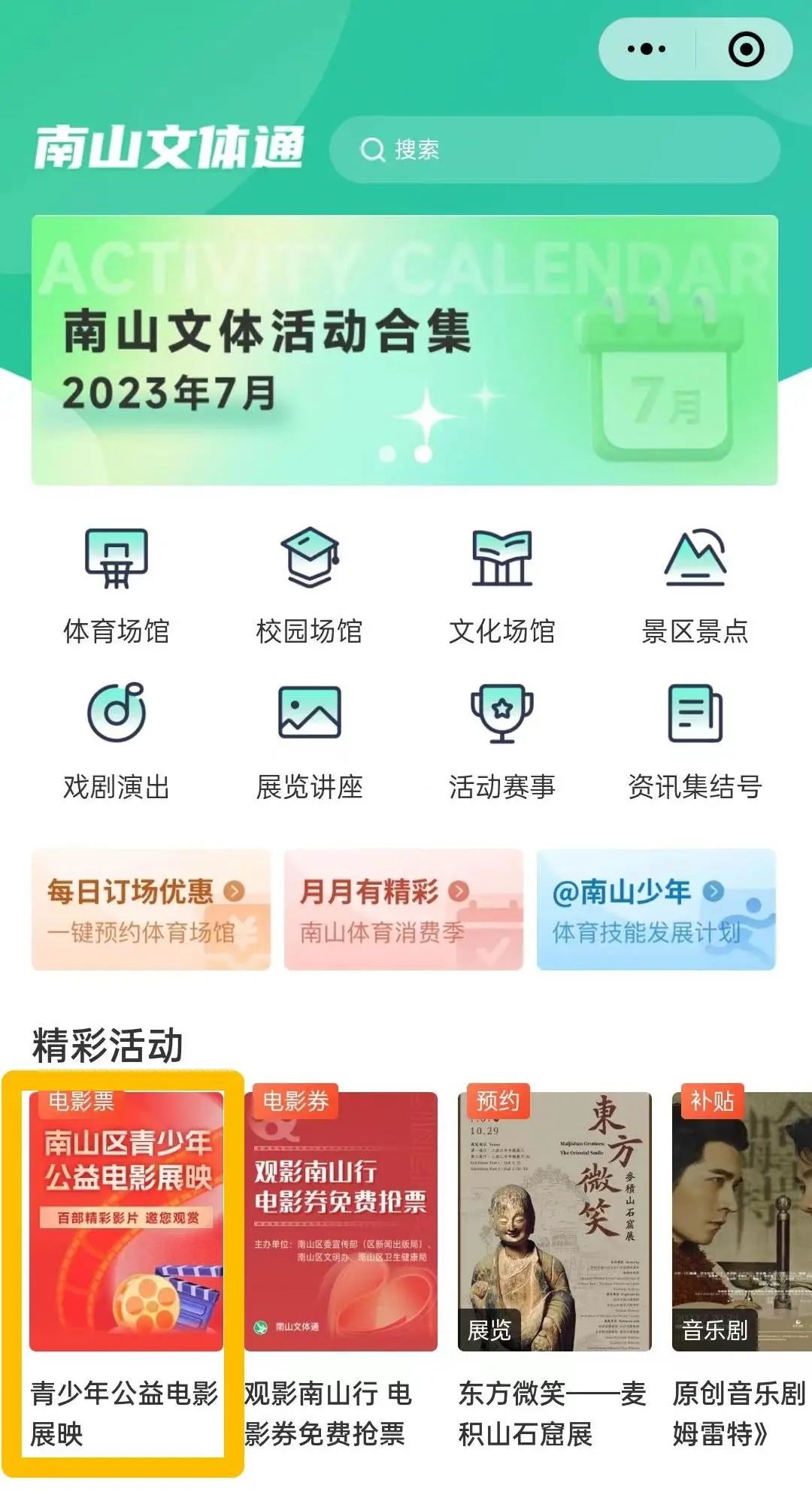 拾帖蛙电视剧资源