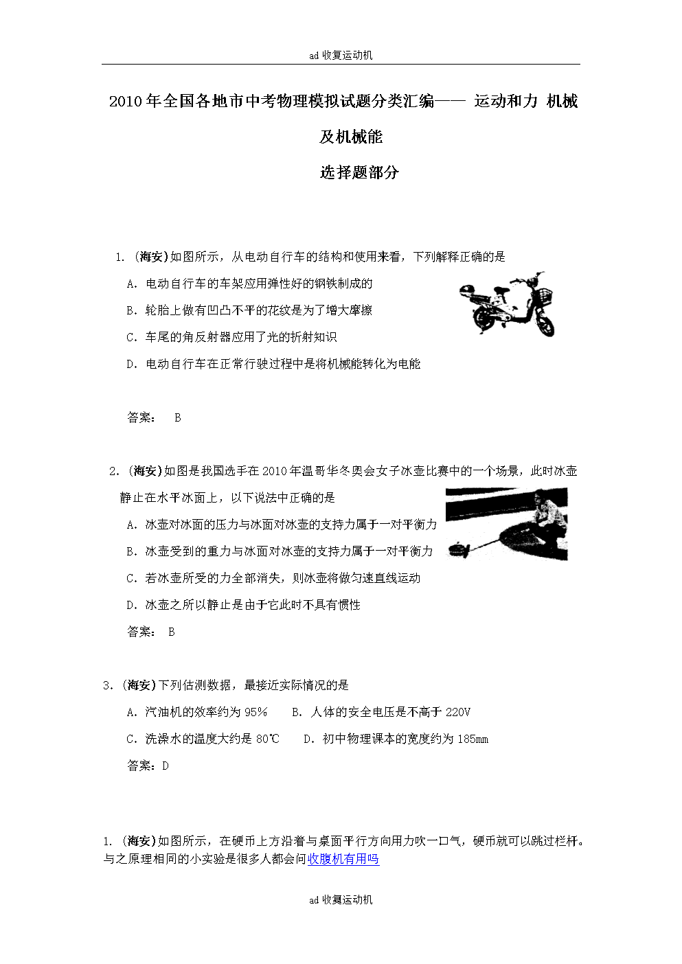 娱乐吃瓜照片 娱乐应用整体运行流畅