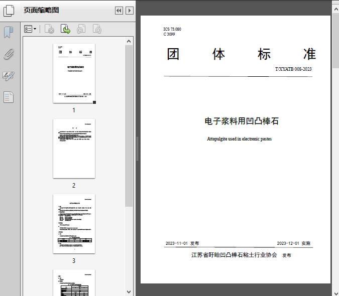谭晓彤Elisetutu 促进可持续：鼓励重复利用