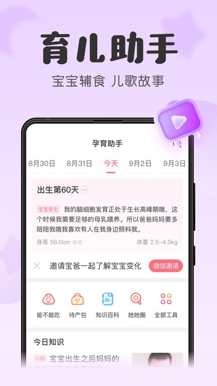 啄木鸟字幕剧情 幕剧暧昧到激情的啄木发展