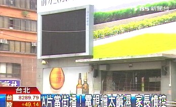 足球教练啄木鸟