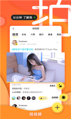 uu酱视频 特点：声音有辨识度