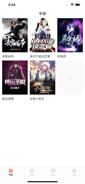 兰斯寻找小光动漫