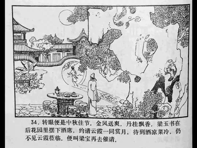 3的漫画 小说改编、漫画影响深远