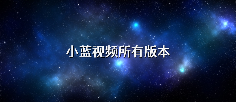 夜店视频 避免接触或传播不良信息