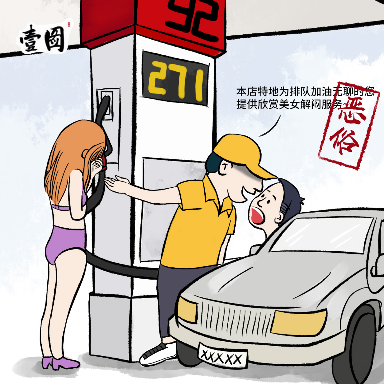 世界观构建指南