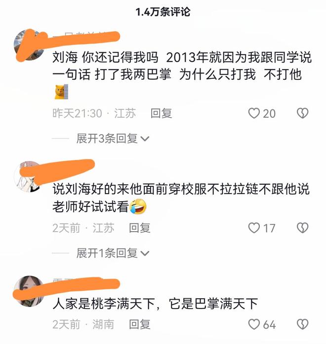 超鹏在线视频 线视最让我感到不适的超鹏