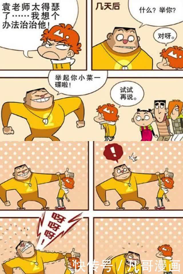 银狼同人动漫