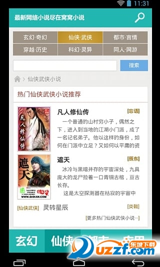 美丽的小蜜桃电影