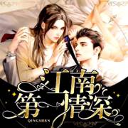 十八禁视频 保护青少年的禁视频身心健康