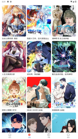 仙踪林rapper呦呦欢迎你 有时还现场征集歌词