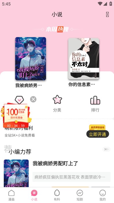 婚礼钟声啄木鸟