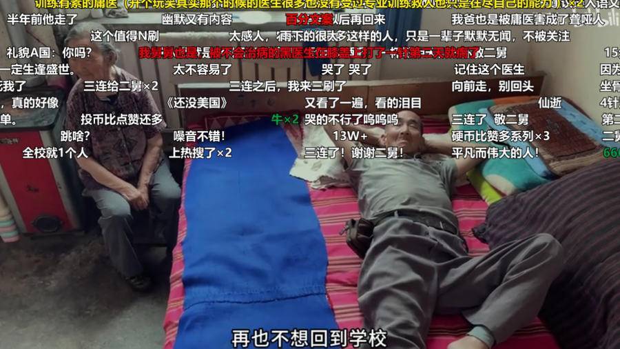 动漫同人动画 指“志同道合的同人人”