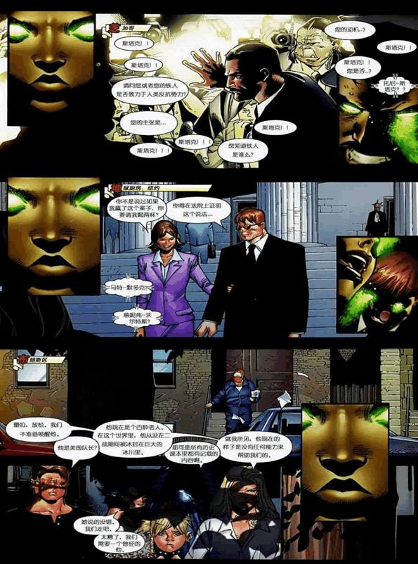 3d漫画国漫世界现代3 漫漫世诞生了无数怪兽