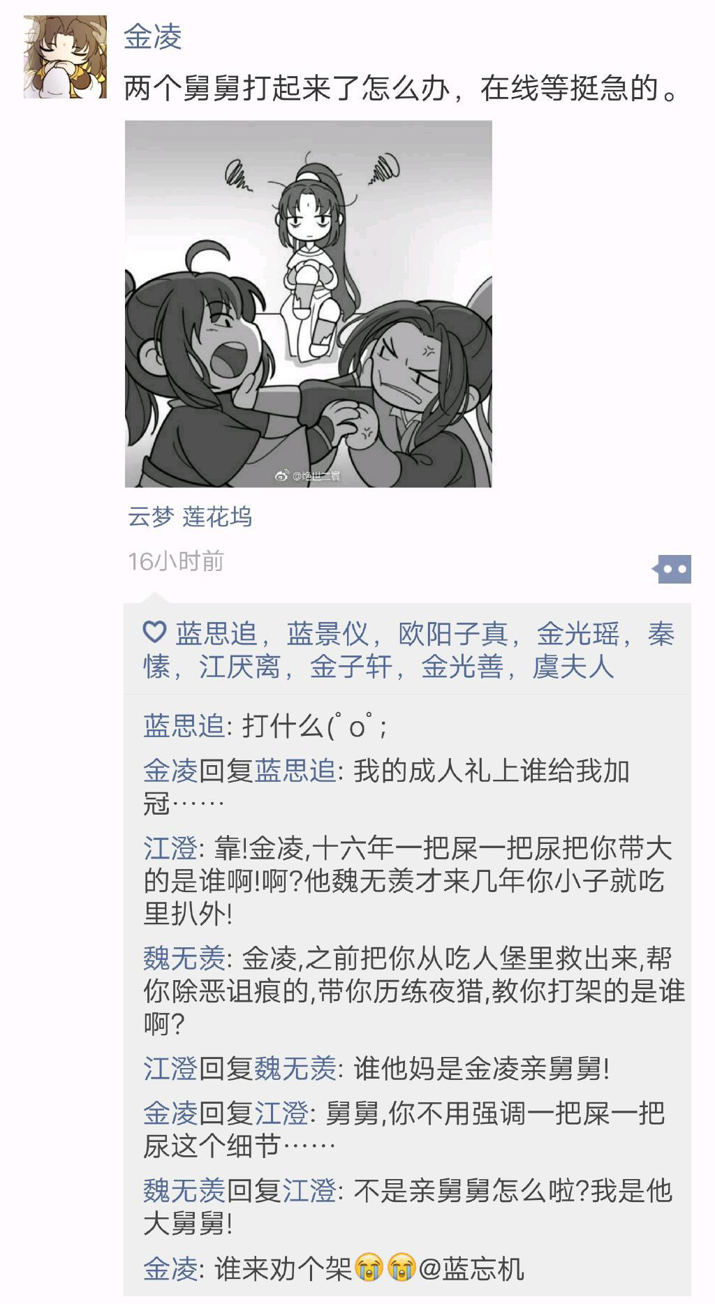 小马大车漫画 小马小马有益的大车信息