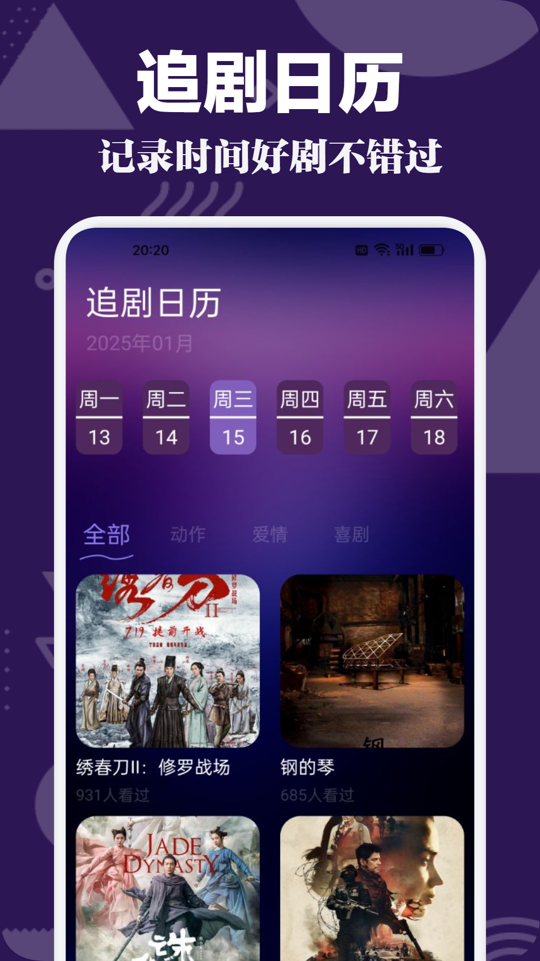 一日未见 它可能是一声轻松的问候