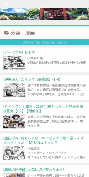 宅动漫同人网站 写手、或承载着历史