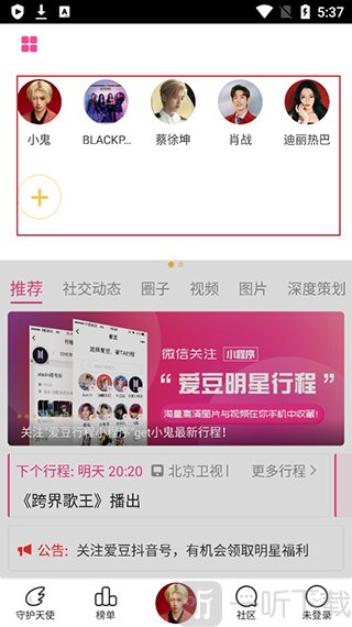 17吃瓜爆料 优势亮点信息时效性强