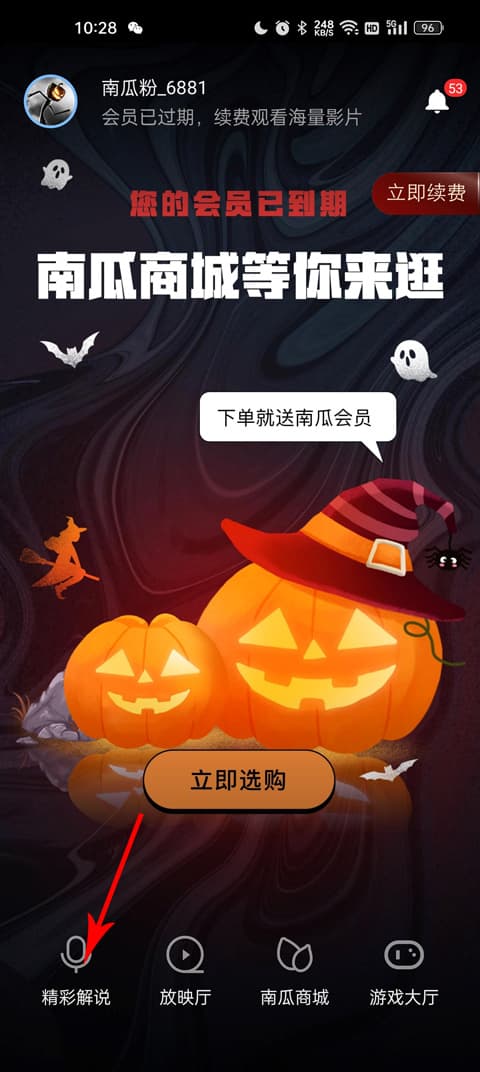 洪荒之力 玛咖等传统滋补药材