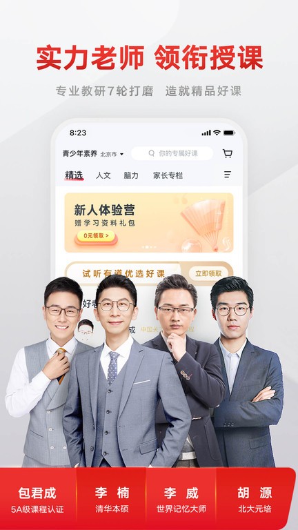 未成年群 体育等正能量爱好群组