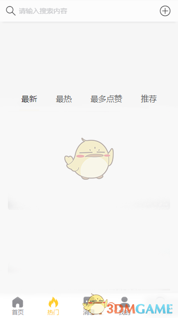 男男动漫免费观看 男男并符合国家内容审核标准